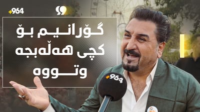 سەرهەنگ نەوڕۆڵی: هەناری هەڵەبجە ئەمساڵ خۆشترە و گشتی بانگم دەکات