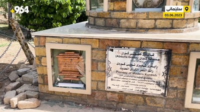 په‌یكه‌ره‌كه‌ی گۆرانی شاعیر شێوێنراوه‌