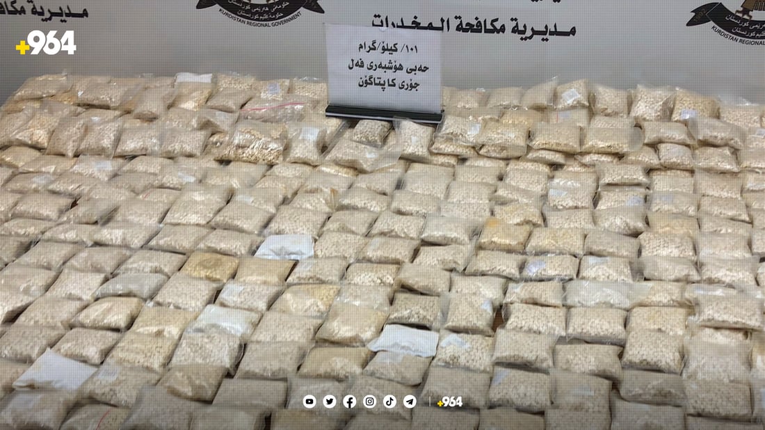 چوار تۆن مادەى هۆشبەر لە عێراق دەستى بەسەرداگیراوە