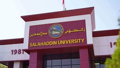 زانكۆى سه‌ڵاحه‌دین ده‌ستى به‌ شوشتن و پاككردنه‌وه‌ى سه‌رجه‌م كۆلیژه‌كان كرد