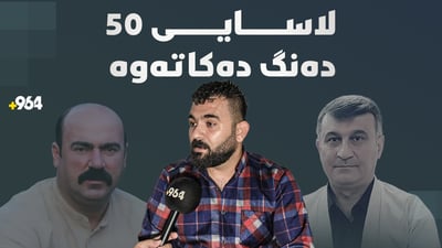 بەهرەیەکی سەیری هەیە بۆ دووبارەکردنەوەی دەنگەکان