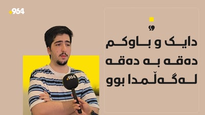 بە کۆنمرەی 99.7 پلەی دووەمی لەسەر ئاستی هەرێم بەدەستهێنا