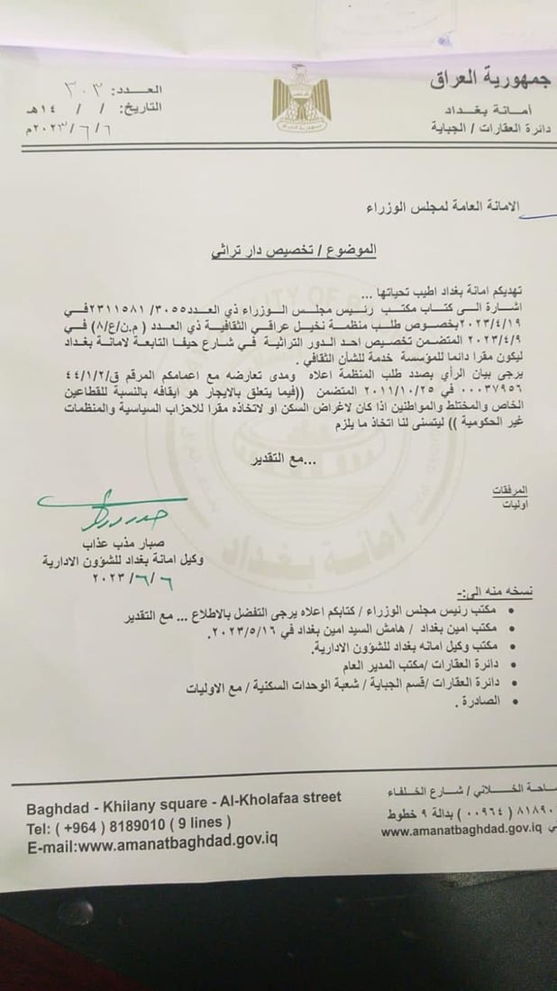 “السوداني أعطاني الدار ومقرب منه أخذها”.. اعتراض وتوضيح مجاهد أبو الهيل