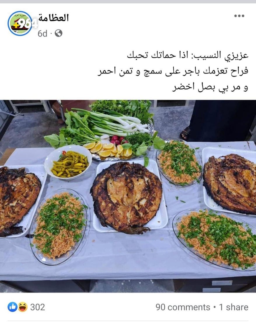 صليل الصواني والكباب.. عظامة العراق لا يخططون لتخفيف الكروش والرجيم عدوهم الأول