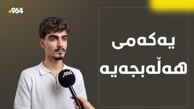 یەکەمی هەڵەبجە سێیەمی کوردستانە لە بەشی زانستی