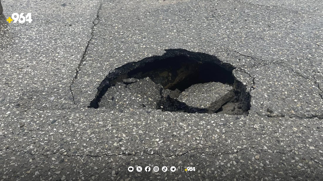 بەشێک لە شەقامێکی سلێمانی داچووە و ئاگادار بن