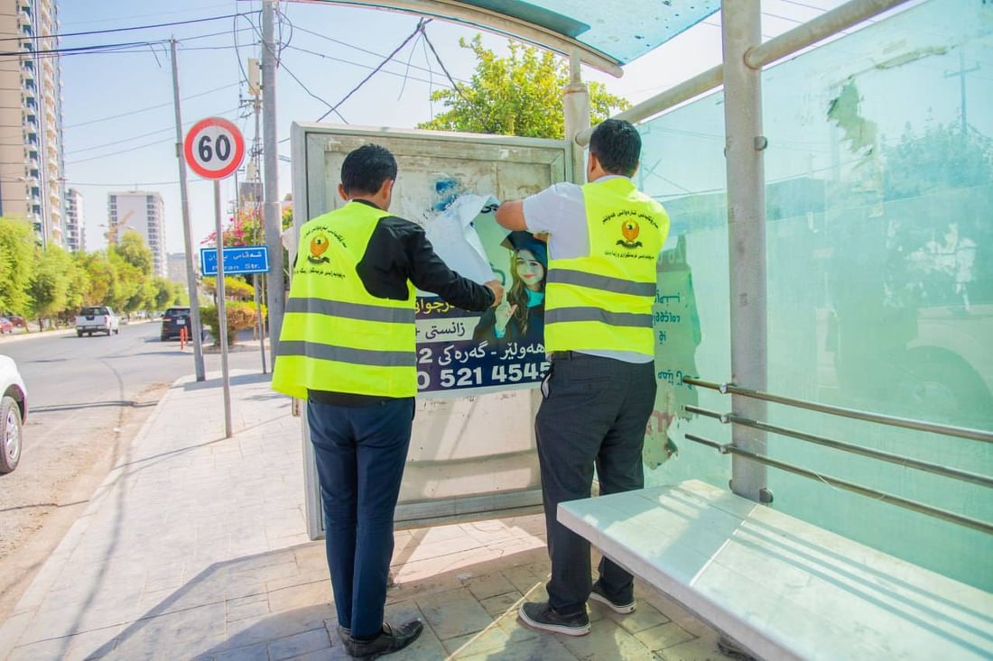 هەموو ئەو ریکلامانەى لە شەقامەکان هەڵواسراون لێکرانەوە