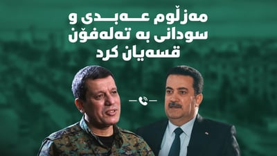 سوودانی و مەزڵوم عەبدی بە تەلەفۆن قسەیان کرد؛ مەترسییەکانی داعش تەوەری سەرەکی بوو