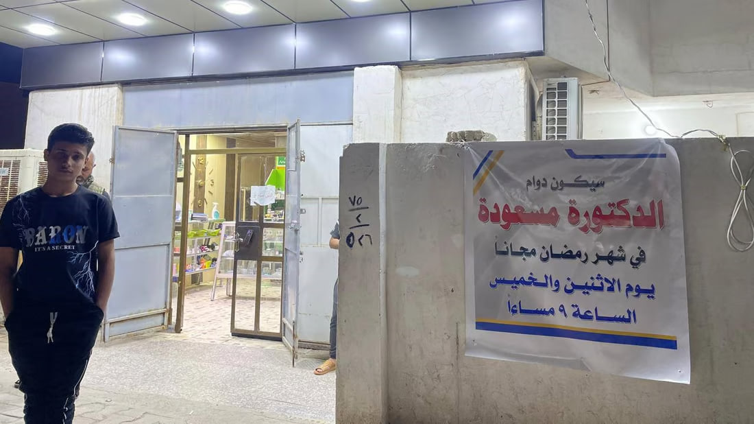 Fallujah doctor offers free gynecological care during Ramadan