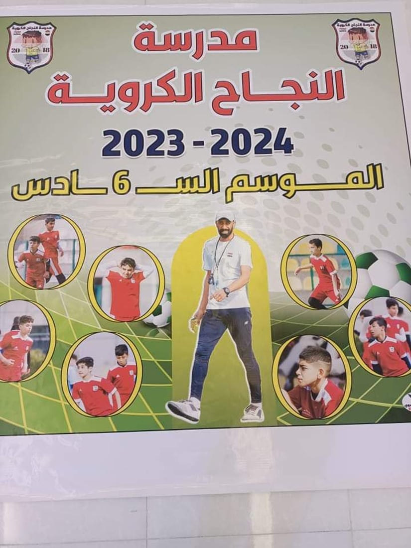 صور: 90 طفلاً في طويريج يخضعون لتدريبات شاقة بهدف تمثيل العراق