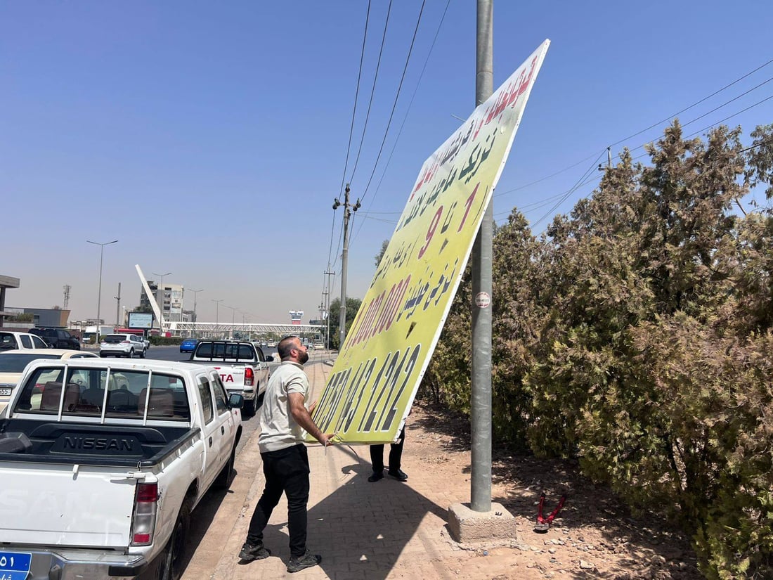 تابلۆ و فلێکس و ریکلامە بازرگانییەکان لێكرانەوە