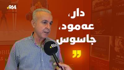 “پەرتەوازە بووین و بەشێک لە ئەکتەرەکان مردوون”