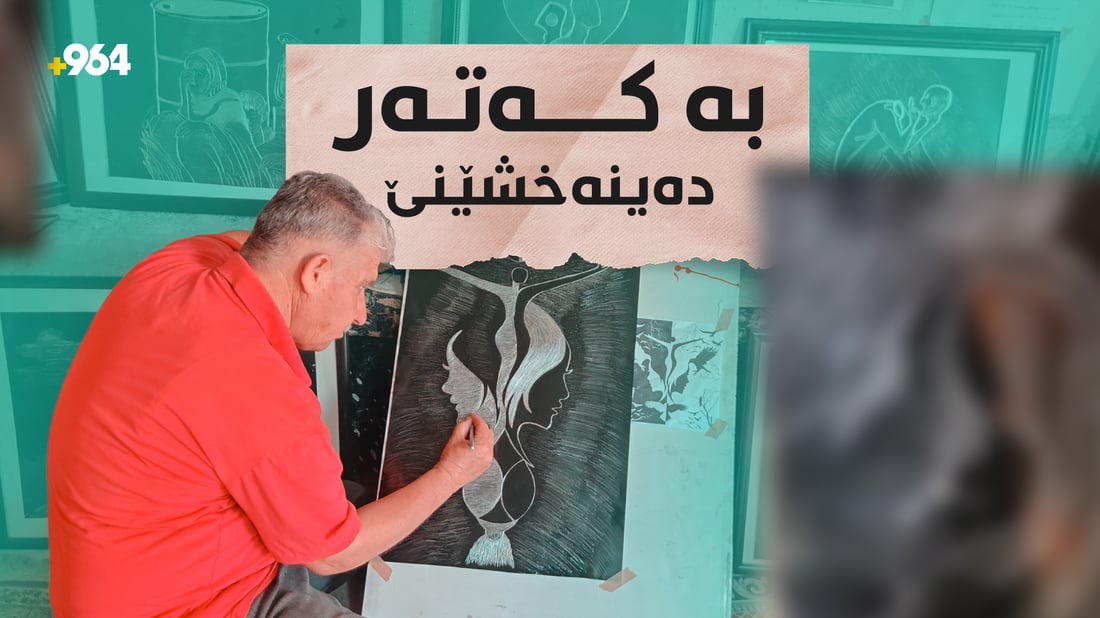 لەسەر پلێت وێنە دەکێشێ و پۆلیشی ئۆتۆمبێلیش دەکات