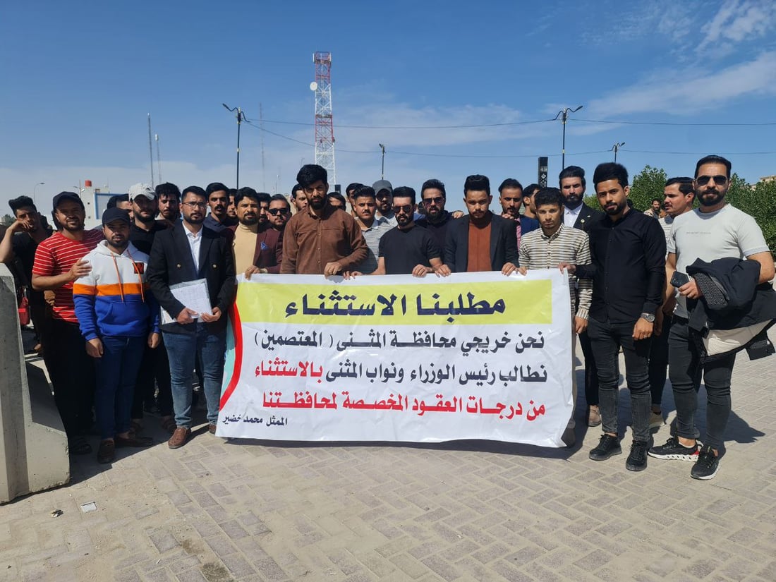 صور: تظاهرتان لخريجات وخريجي المثنى للمطالبة بالتعيين.. ووعد من المديرية
