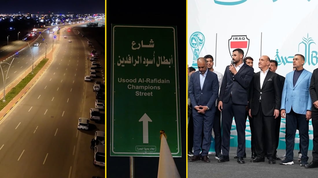 البصرة تحتفي بأسود الرافدين.. شارع باسم الأبطال ومنازل حديثة وقطع أراضٍ