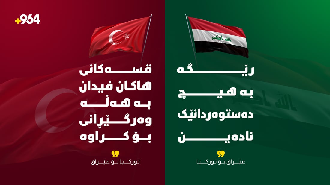 بەغدا وەڵامی ئەنقەرە دەداتەوە: شەنگال کێشەیەکی ناوخۆییە و رێگە بە هیچ دەستوەردانێک نادەین