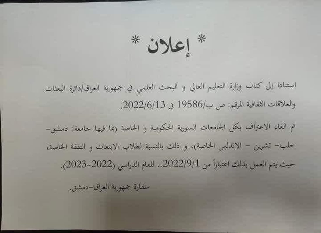 شبكة 964صورة من منصة (شبكة): 