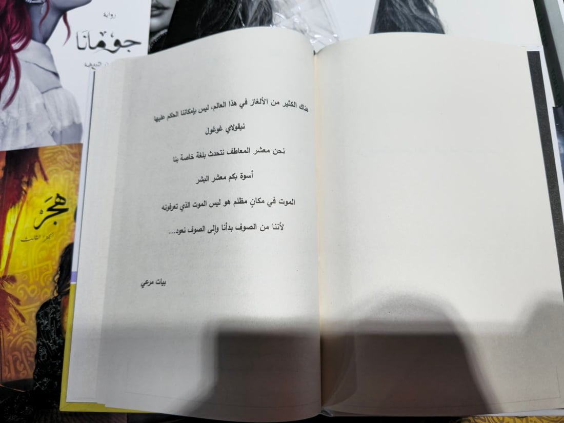 صور: موصلية حولت منشورات “الفيسبوك” إلى كتاب أدبي.. ومسرحي يوقع رواية “فنتازية”
