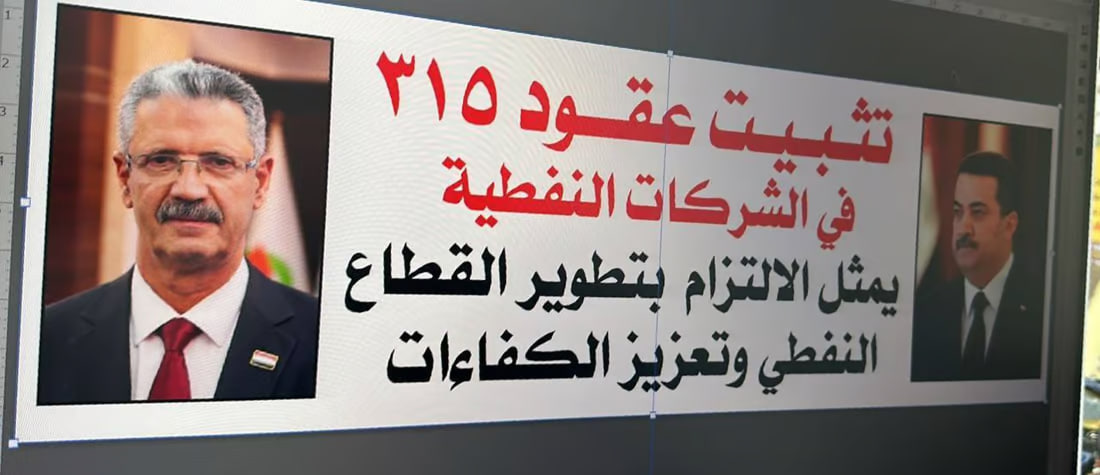 Basra: Contract Employees Protest in Baghdad for Permanent Employment