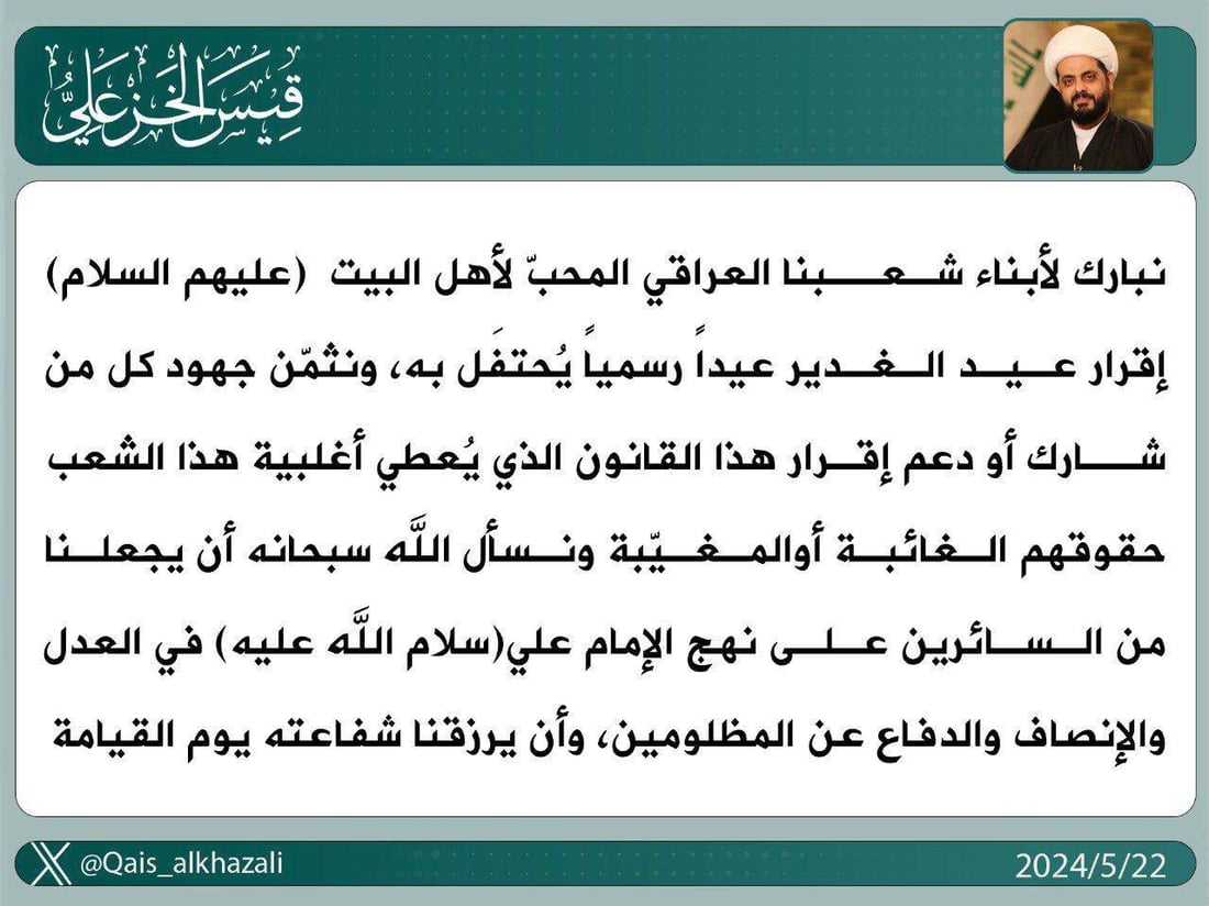 شبكة 964صورة من منصة (شبكة): 