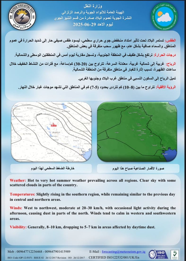 +964صورة من منصة (شبكة): 