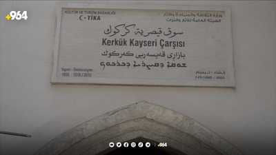 لەسەر قەیسەری کەرکوک کێشە کەوتە نێوان دوکانداران و شوێنەوار