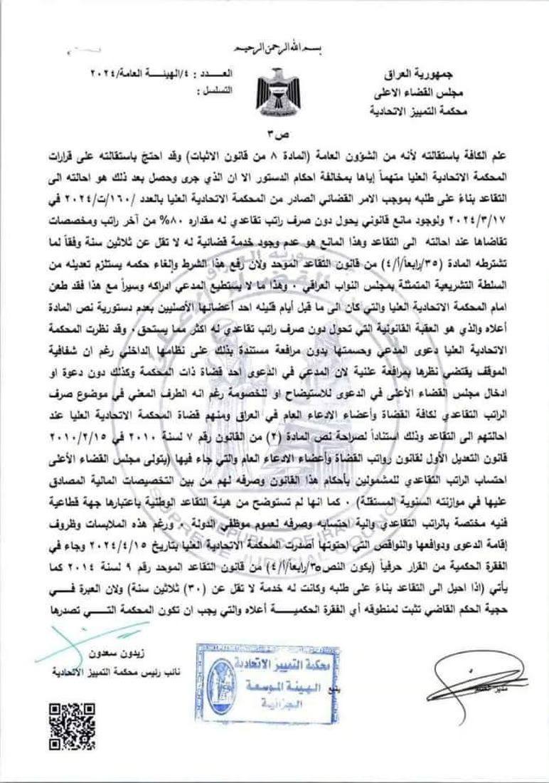 حەلبوسی هیوای بەپێنج لاپەڕەکەیە بۆ ئەوەی ببێتەوە سەرۆکی پەرلەمان