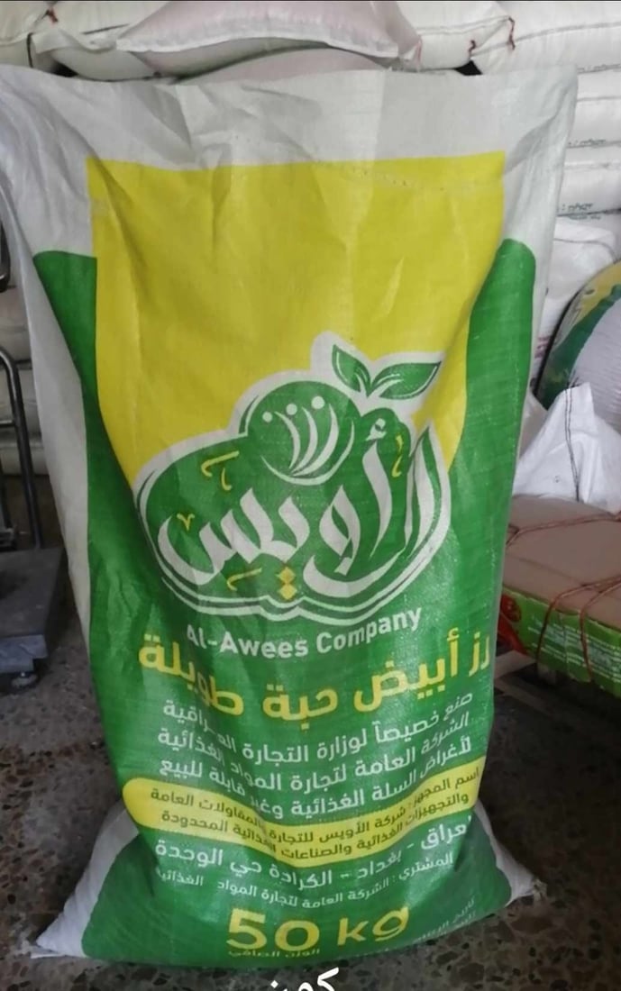 له‌ ئیداره‌ى راپه‌ڕین دوو جۆر برنجى جیاواز به‌سه‌ر بریکارەکانی خۆراک دابه‌شكراوه‌