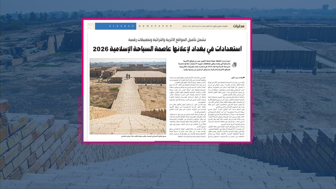 عێراق دەکرێتە‌ پایتەختی گەشتیاری ئیسلامی 2026