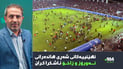 نهێنییەكانی هەڵوەشاندنەوەی یارییەكەی نەورۆز و زاخۆ ئاشكرا كران