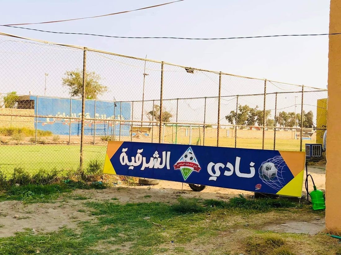 الكوت: نزاع على ملعب الشرقية التاريخي.. المستثمر يريده ساحةً لتفحيط السيارات