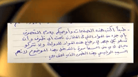 بصمة للسيستاني والصدر في استعادة مصفى بيجي ووصية بخط ا