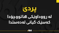 لە رووداوێکى هاتووچۆدا کەسێک گیان لەدەستدا