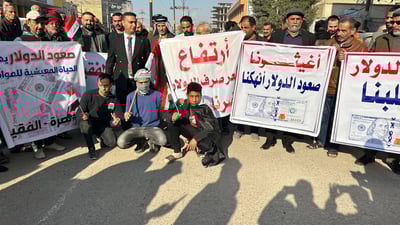 صور: تظاهرة في الديوانية تنديداً بأزمة الدولار.. واللافتات تلوّح بإضراب التجار
