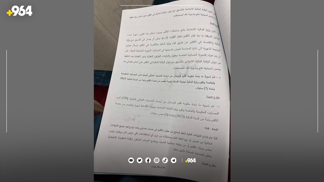 964 دەقی رێکەوتنی مادەی 13 و 14 بڵاودەکاتەوە