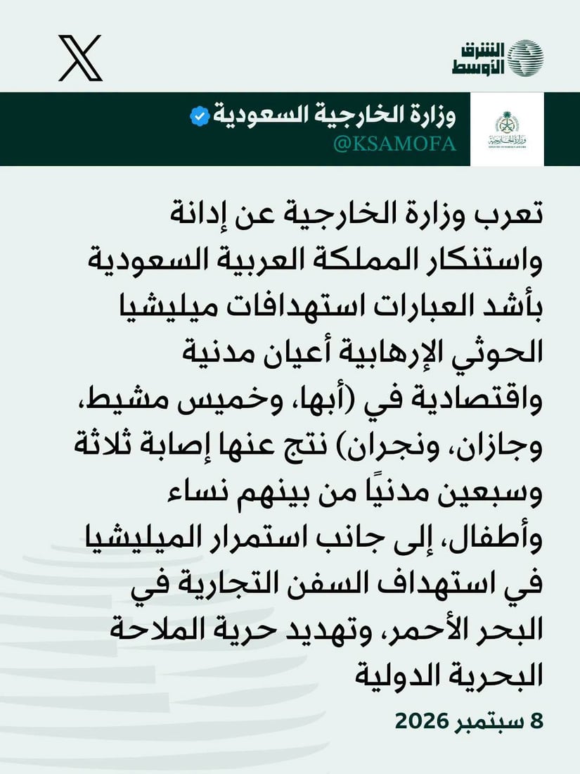 شبكة 964صورة من منصة (شبكة): 