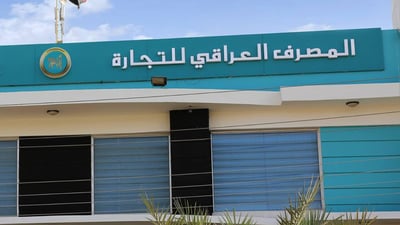 Some in Sulaymaniyah face problems accessing cash withdrawals with TBI