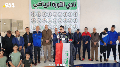 لە بەغدا رێگریی لە یانەی سەورەی کەرکوک کرا