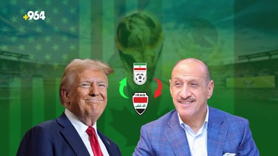 العراق إلى كأس العالم بعد حرب إيران.. ذاكرة يوغسلافيا بشروط الأيام المقبلة
