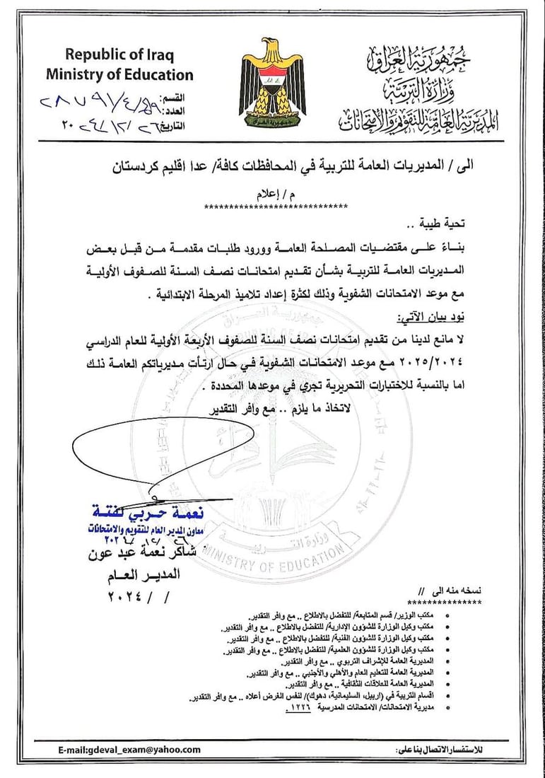 شبكة 964صورة من منصة (شبكة): 