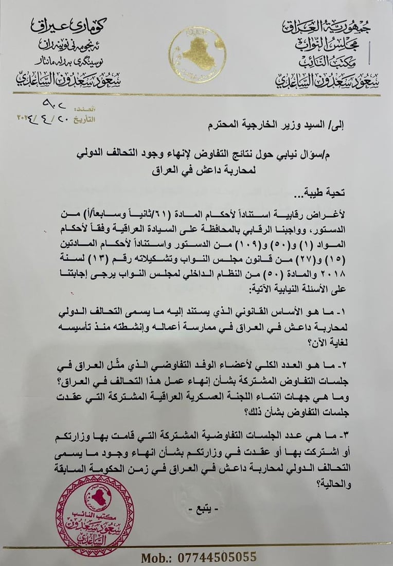 وثائق: كتلة حقوق تمطر السوداني ووزراء الحكومة بأسئلة عن التحالف وانفجار بابل