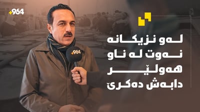 “لەو نزیكانە نەوت لە ناو هەولێر دابەش دەكرێ”