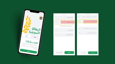 پسولەی خۆراكی هەولێر روونکردنەوەیەکی نوێ لەبارەی پڕکردنەوەی فۆڕمی ئەلیکترۆنی بڵاوکردەوە