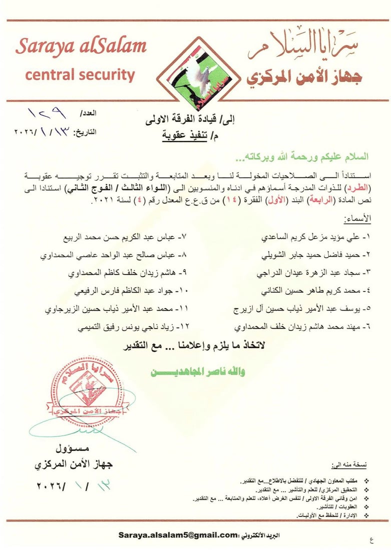 شبكة 964صورة من منصة (شبكة): 