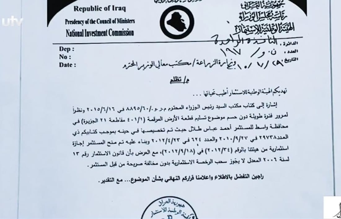 أحمد ملا طلال يرد على الضجة بوثائق: سأستعيد الـ 4000 دونم