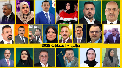 أول ساعدي يرافق أول شمري إلى برلمان ديالى.. العزة والداينية خسروا التمثيل