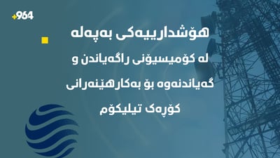 ئاگادارییەک بۆ بەکارهێنەرانى کۆڕەک؛ ژمارەی جێگرەوە بۆ هەژمارە دیجیتاڵییەکانتان زیاد بکەن