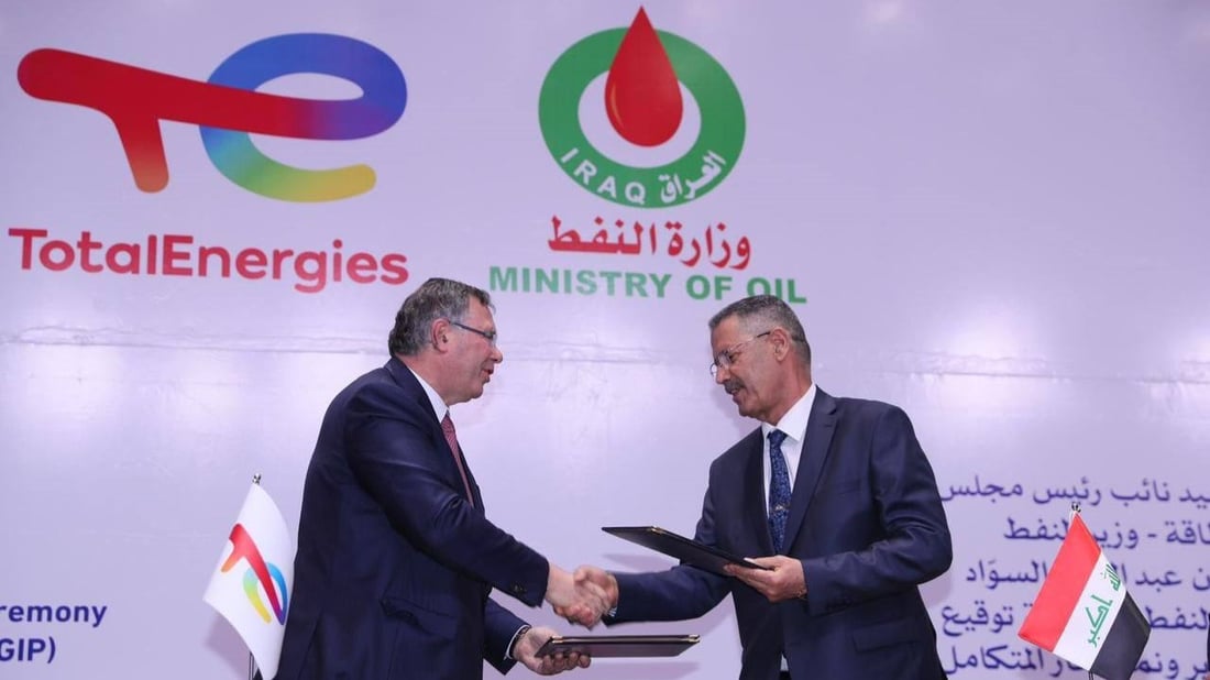العراق لن يحرق الغاز بعد الآن.. النفط توقع 4 عقود عملاقة مع توتال الفرنسية