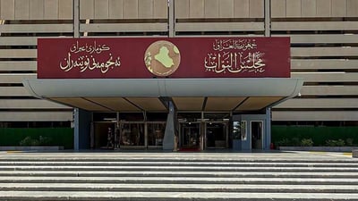 ئەنجومەنی نوێنەرانی عێراق دانیشتنەکەی ئەمڕۆی دواخست