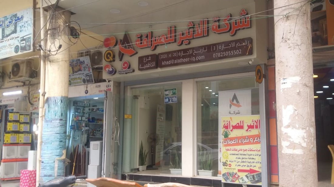 البنك المركزي: لائحة المصارف المخولة رسمياً ببيع الدولار لم تصدر حتى الآن